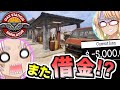 1から分かる！ガソリンスタンド経営シム 『Gas Station Simulator』#1（ボイスロイド実況）