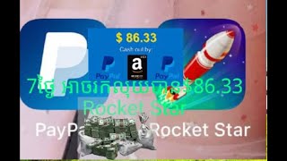 7 days can make money $86.33  game Rocket Star ⭐️ screenshot 1