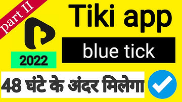 Tiki app par blue tick kaise le(part II) | how to verify tiki account | Tiki popular creator
