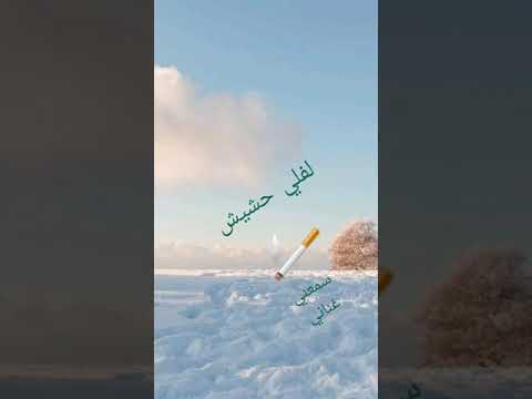 اغنية لفلي حشيش كلمات