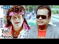 Brahmanandam and Ali Comedy | Devudu Chesina Manushulu Telugu Movie Scenes | Ravi Teja | Ileana