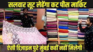 New Cotton Cut Piece fabrics | Cut Piece Market Miraroad Mumbai | Cotton , ,Rayon ,Fabrics- Part 1