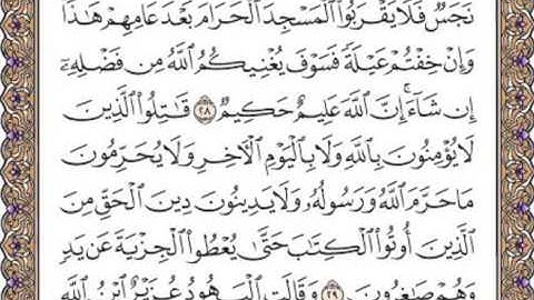 القرآن الكريم صفحة 191