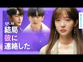 【エンディング アゲイン】 EP.12 (最終話) - 契約結婚を終えることにした