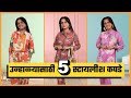 Myntra  fashion  co ord haul  fashion tips  trending outfits  styling tips  urmila nimbalkar