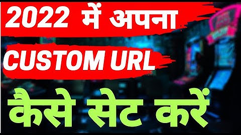 How to Enable Custom Url on YouTube in 2022 | youtube channel me custom url kaise set kare