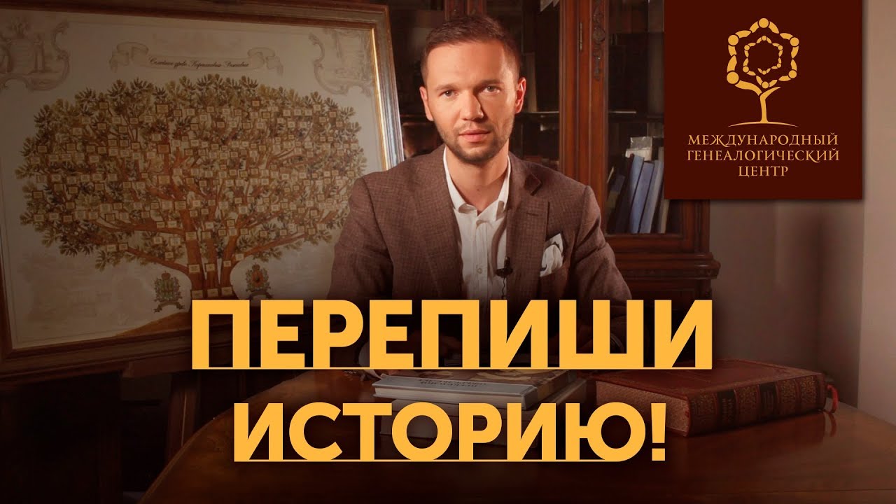 ⁣Как составить родословное древо за 6 шагов | Стандарт генеалогического исследования