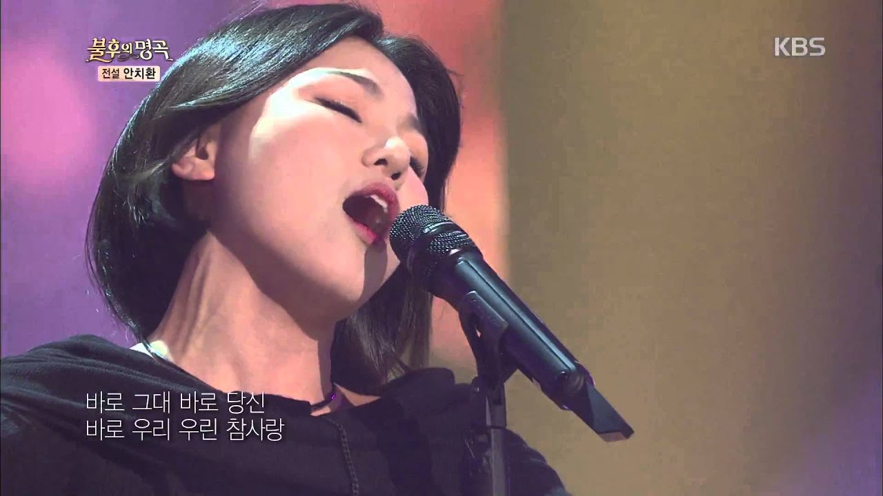 [Kbs world] 불후의명곡 - 알리, 강렬한 가창력 ´사람이 꽃보다 아름다워´.20151114