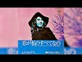 山川みどり 恋が私のすべて(1971年)【ビート歌謡・HQレコードサウンド