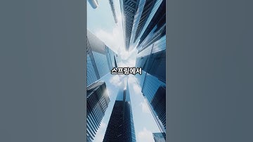 면접관이 꼭 묻는 질문, 60초 만에 완벽 정리 #개발자면접 #면접준비 #코딩한입 #springboot  #restapi #transactional