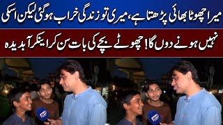 Choty Bachy Ki Bari Baat Sun Kar Anchor Aabdida Ho Gaya | Lahore News - Tamasha