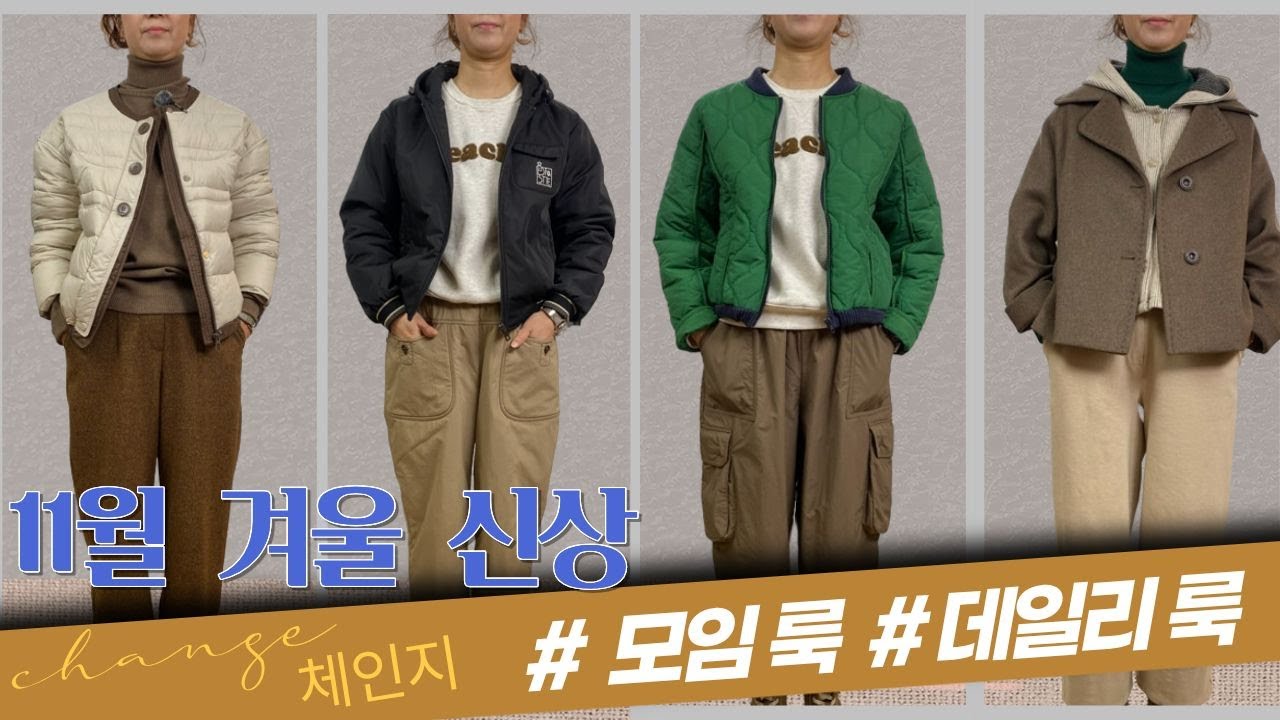 ❤️주문문의는 050 6653 2338 문자,통화가 빠릅니다. #4060패션 #데일리룩 #모임룩 #구스패딩자켓 #패딩바지 #패딩점퍼 #울자켓