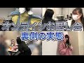 NMB48【オンラインお話し会 裏側の実態】 の動画、YouTube動画。