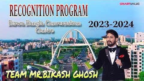 Smart Value recognition programme 2023-2024 || Biswa Bangla Conversation Centre  🏟️ || #smartvalue