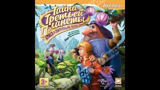 видео Прохождение к игре Тайна Третьей Планеты: Алиса и лиловый шар .:. Все для игр