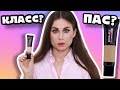 L'ORÉAL PARIS Infaillible 24H Matte Cover | ТЕСТ-ДРАЙВ и ПОДРОБНЫЙ ОБЗОР  | КЛАСС или ПАС?!