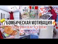 МОЩНАЯ МОТИВАЦИЯ НА УБОРКУ🔥Генеральная Уборка НА КУХНЕ🧹 ЧИСТИМ ВЫТЯЖКУ💪🏻 Весеннее Расхламление 2021🌸