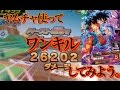 【DBH】的確なヤムチャを使ってゴッドリーグで１キルしてみよう。
