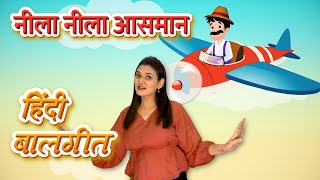 neela aasman song hindi action songs for kids baby rhymes new hindi songs