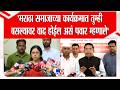 Medha Kulkarni | कार्यक्रमात आसनव्यवस्थेवरून खासदार मेधा कुलकर्णींचे आमदार Abhimanyu Pawar वर आरोप