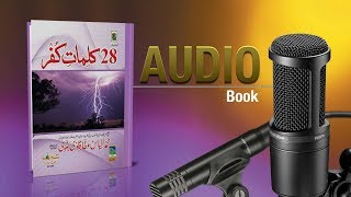 Audio Book – Kalimat e Kufr – Audio Library – Bolta Risala – 05 Jan 2019 screenshot 3