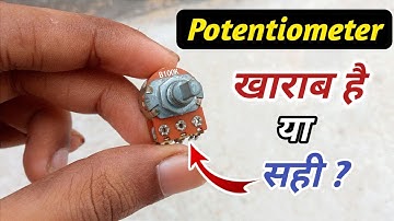 पोटेंशियोमीटर को कैसे चेक करें ?|how to check potentiometer is working or not.