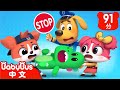 新劇集 神奇的雲朵 爭搶危機 車車 動畫 Kids Cartoon 安全教育 安全警長啦咘啦哆 寶寶巴士 BabyBus 新劇集 神奇的雲朵 爭搶危機 車車 動畫 Kids Cartoon 安全教育 安全警長啦咘啦哆 寶寶巴士 BabyBus