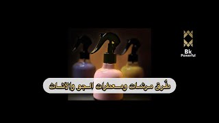 طريقة عمل معطرات جو ملكية ملونة في البيت بأقل تكلفة