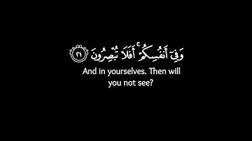 كروما شاشه سوداء قرآن كريم 🌿تلاوة من سورة الذاريات 🌿القارئ عبد الرحمن المسعودي 🌿