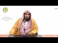 الشيخ زيد البحري التفسير المختصر الشامل أفتطمعون أن يؤمنوا لكم سورة البقرة الآية 75 ـ الشيخ زيد البحري التفسير المختصر الشامل أفتطمعون أن يؤمنوا لكم سورة البقرة الآية 75 ـ