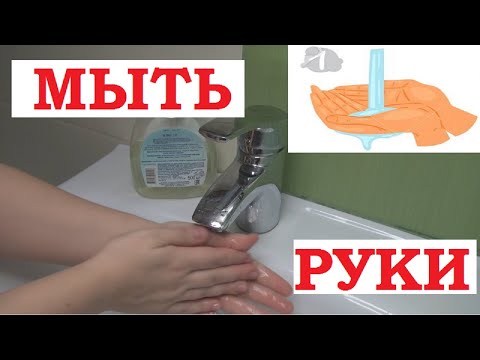 Мыть руки надо каждый день правильно. Перед едой и после туалета для детей в взрослых.
