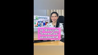 10 วิธีง่ายๆ ที่ช่วยเพิ่มโกรทฮอร์โมน แบบธรรมชาติ