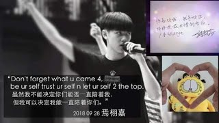 【R1SE】焉栩嘉YanXuJia|190109 X玖少年團獨家電台 第40期之三週年特輯 音頻mp3