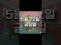 [250522] 방구석백수의 계좌일기 #주식 #lgcns