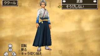 3DS DQ8 ドラゴンクエストVIII クリア前の新衣装集 - YouTube