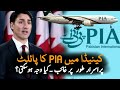 Pakistani Pilot Absence In Canada | PIA | Canada | Politics | Pakistan Canada Relations