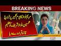 Youm-e-Takbeer: Maryam Nawaz Praises Nawaz Sharif’s Leadership | Pakistan News