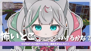 🎮〘 #minecraft 〙ガチ初めてエンドに行ってみたい！！(いけなかったらごめん)🧫 #新人Vtuber Game/Talking〘 花百合ちゅみ/ぶいぱい 〙