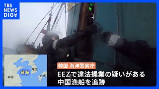 【映像】船長が刃物振り回し…韓国当局が中国漁船を拿捕　EEZで違法操業か｜TBS NEWS DIG