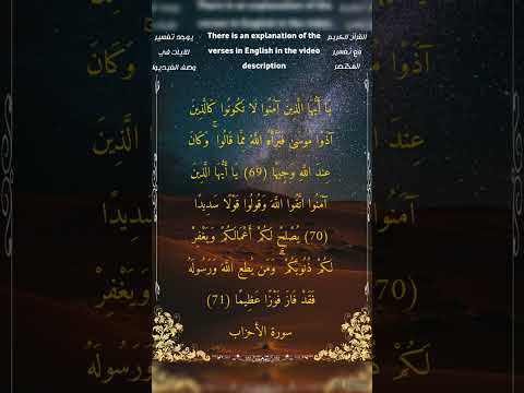 يا أيها الذين آمنوا لا تكونوا كالذين اذوا موسى الشيخ بدر التركي أحمد طالب