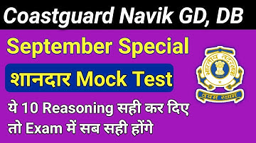 Coastguard Navik GD, DB Mock Test | Reasoning Practice Set For Coastguard Navik Section 1 ( Part 5 )