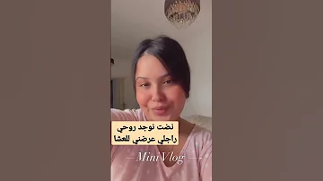 رانيا ازمرالدا نوجد روحي راني معروضة للعشا 