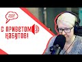Рынок труда во время и после пандемии COVID-19. Главные тренды — для работы. (11.01.22) часть 2