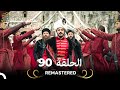 REMASTERED حريم السلطان الحلقة 90 