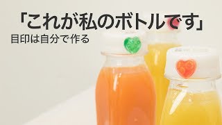 【レジンDIY】ペットボトルのキャップにデコレーション♪「どっちが私の飲み物だっけ？」はもう終わり♡キャップにハートのアクセを飾り付け♡