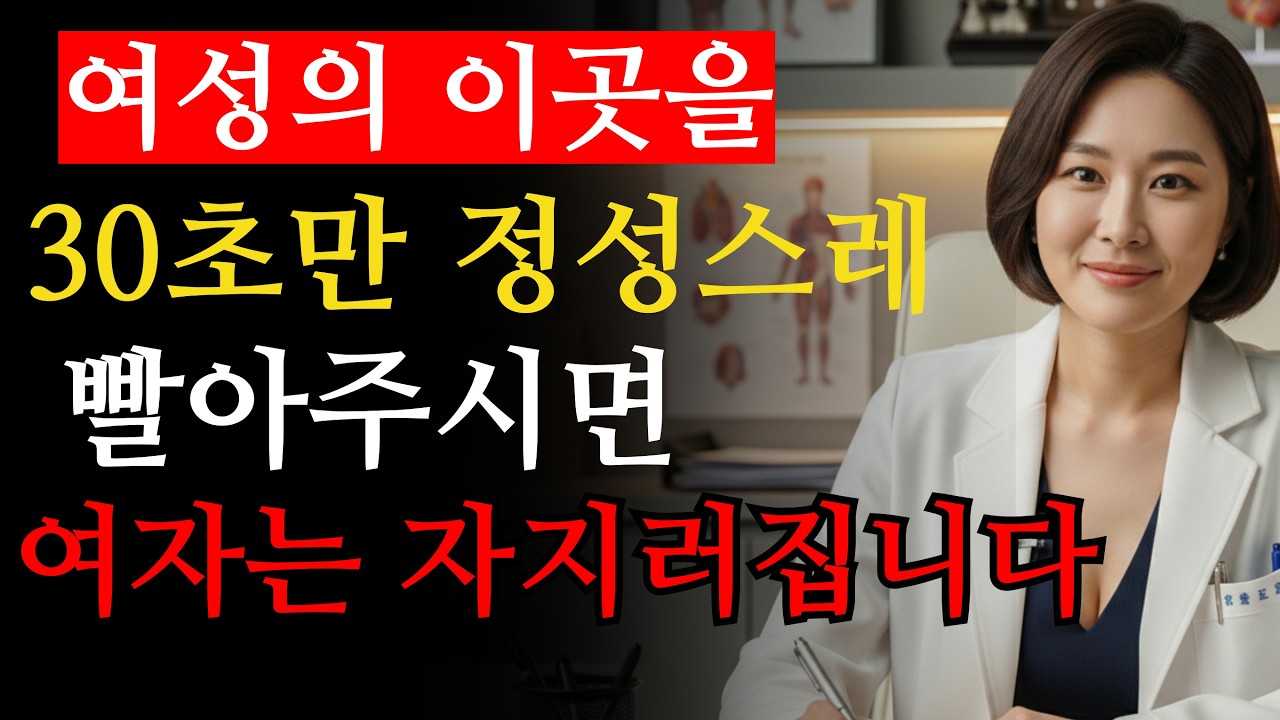 젊을 때는 몰랐던 여자를 행복하게 하는 방법  노년의 삶  부부 관계  노년의 성  철학