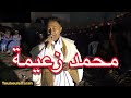 الشاعر والفن ان الل يبي محمد بن زعيمة تنه دت ما هو ن علي ا دايا 