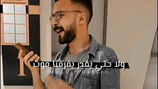 بشوفك معايا ولو مش معايا جيمي مصر