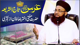 Uras Mubarak Taj Us Sharia Hazrat Mufti Akhtar Raza Khan Azhari |  Pakistan | Dr Ashraf Asif Jalali