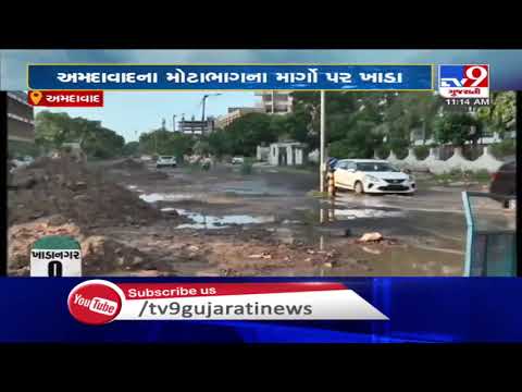 Damaged roads irk Amdavadis | TV9News